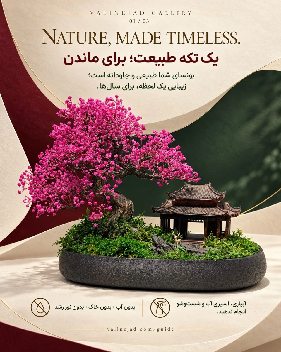 گالری والی‌نژاد