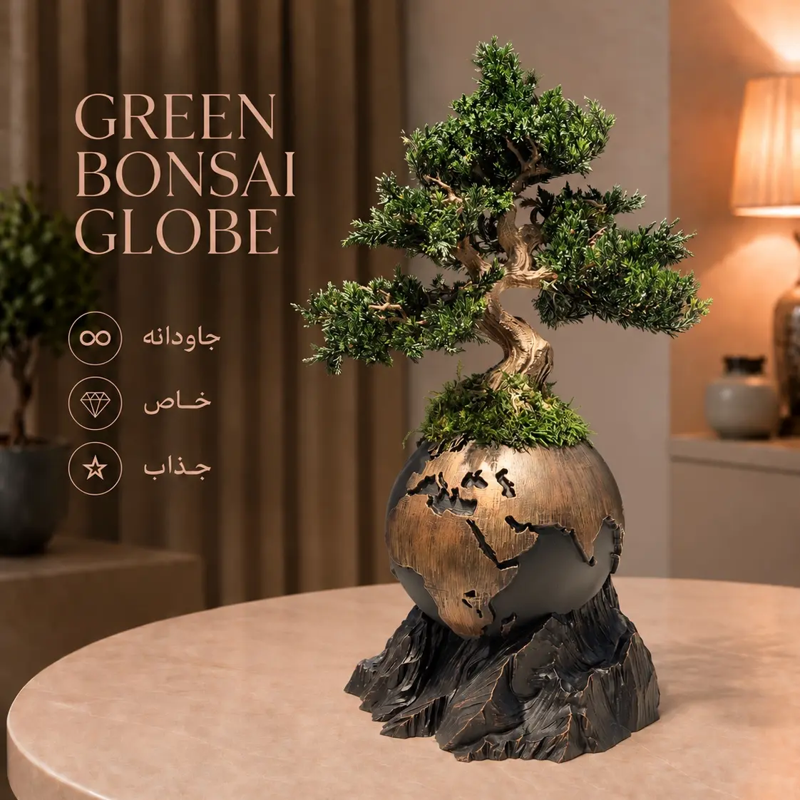 بونسای گلوب سبز