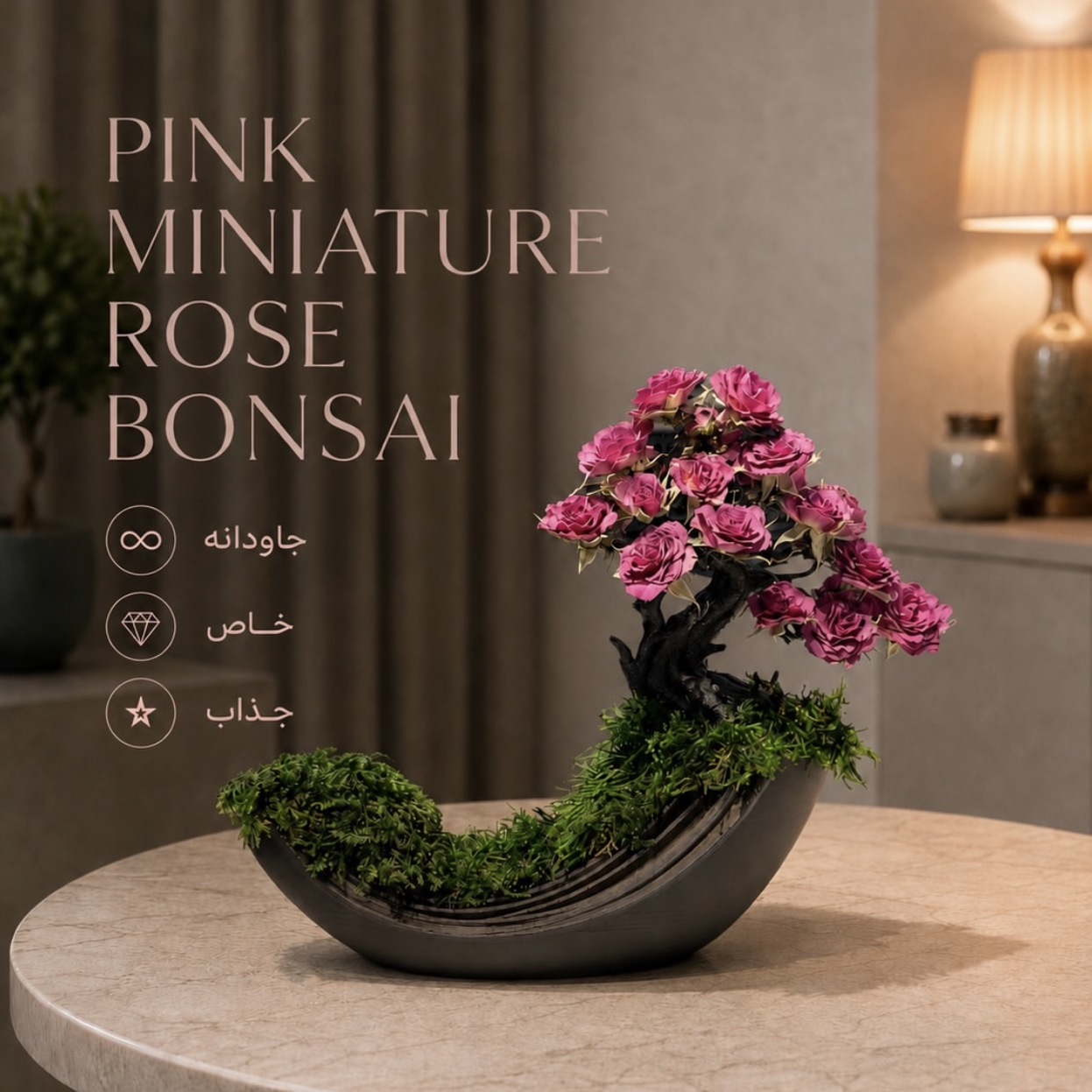 بونسای جاودانه رز مینیاتوری پینک